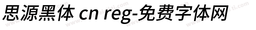 思源黑体 cn reg字体转换
